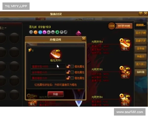 神仙道等级攻略 神仙道等级攻略
